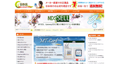 Desktop Screenshot of ndssell.com