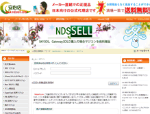 Tablet Screenshot of ndssell.com